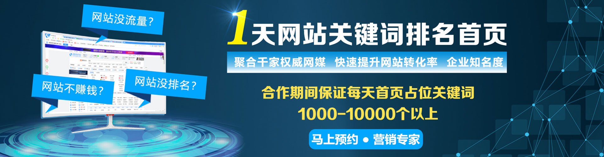 定海竞价排名
