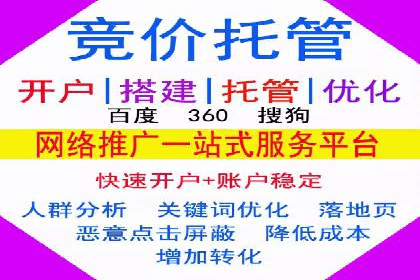 竞价推广开户费用攻略：案例分享助你精准推广