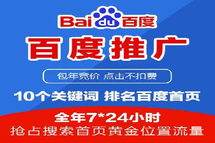 案例剖析：百度SEM助力企业实现业绩倍增